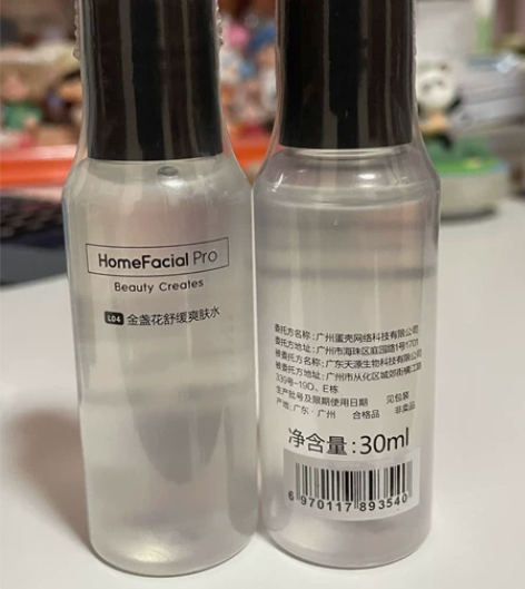 包邮 HFP金盏花爽肤水 控油舒缓修护油皮...