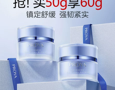 珀莱雅源力面霜修护舒缓敏感泛红补水保湿修复...