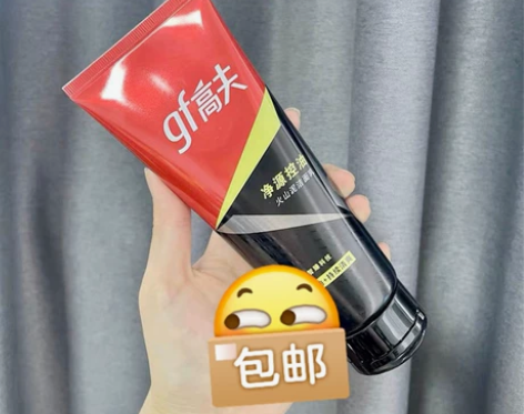 高夫 男士火山泥 洗面奶洁面乳150g 专...