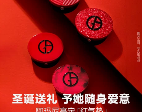 圣诞礼物阿玛尼红气垫菁华粉底液皮革气垫持久...