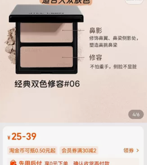 JILL LEEN双色修容盘阴影鼻影遮瑕侧...