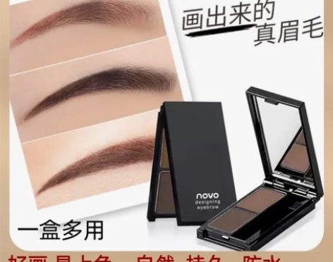 novo防水防汗自然画眉不晕染持久不脱妆鼻...