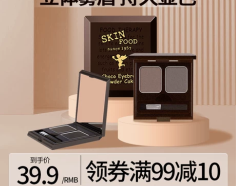 skinfood思亲肤双色眉粉防水防汗不脱...