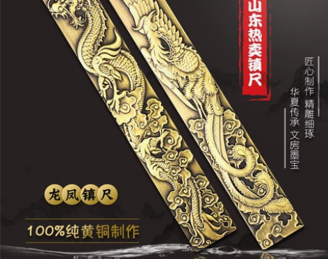镇尺镇纸山东热卖实心黄铜厚重龙凤呈祥精雕工...