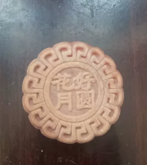 石头的月饼，石月饼，月饼摆件，镇尺，镇纸 ...
