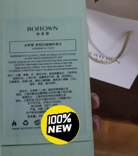 全新60ml，冰希黎茉莉白柚精粹香水女士持...