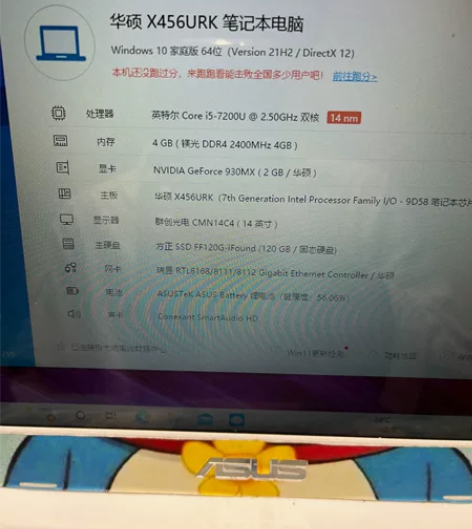 华硕a456u 二手笔记本电脑，整台机子有...