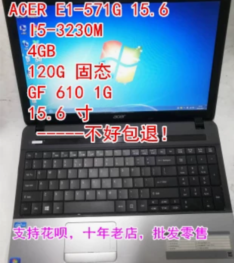 acer E1-571G笔记本电脑i5 -...
