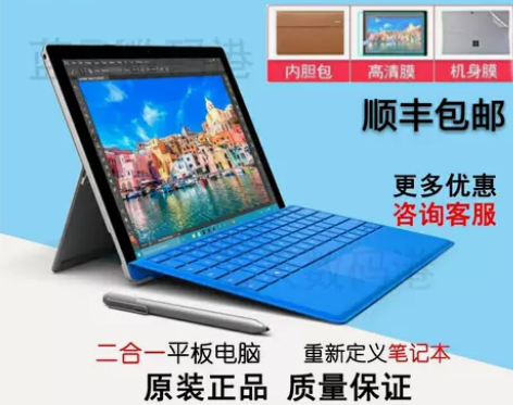 Microsoft/微软 surface ...