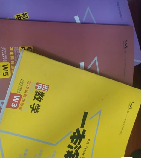 一本涂书 初中阶段 数学 化学 物理三本 ...
