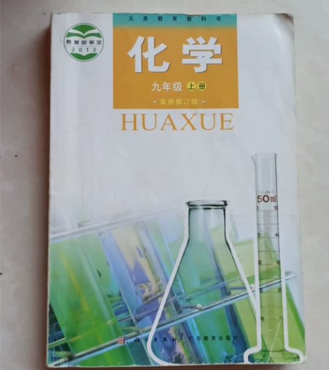 初中课本，上高中了用不上了，还有物理，政治...