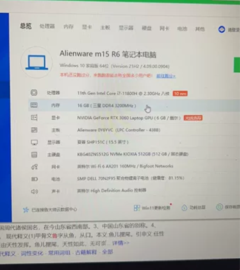 出一台外星人m15r6 成色近乎全新 送雷...