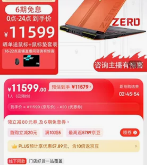 雷神 ZER0-I9 11900H/16G...