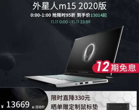 ALIENWARE外星人全新m15 202...