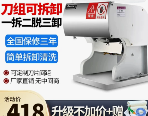 切肉机商用多功能不锈钢电动切片丝全自动家用...