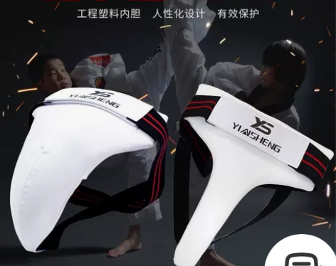 全新跆拳道护具一套 感兴趣的话点“我想要”...