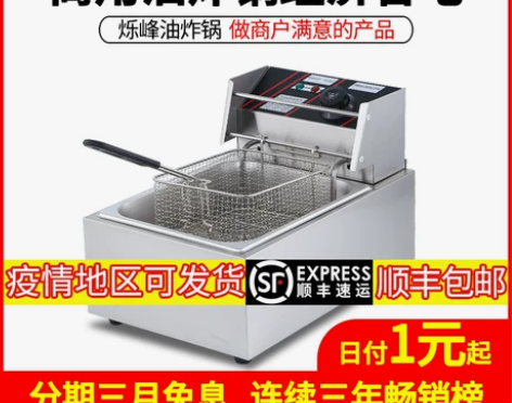 【天猫双12】油炸锅商用电炸炉炸排薯条油条...