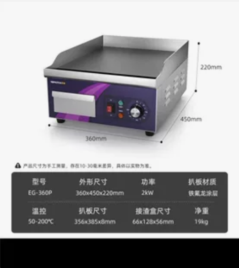 【天猫双12】拓奇小型电扒炉商用加厚台式烤...