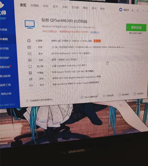 联想启天M6300商用办公台式机 i5-2...
