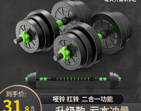 品健 可拆卸哑铃男士 家用健身器材哑铃连接...