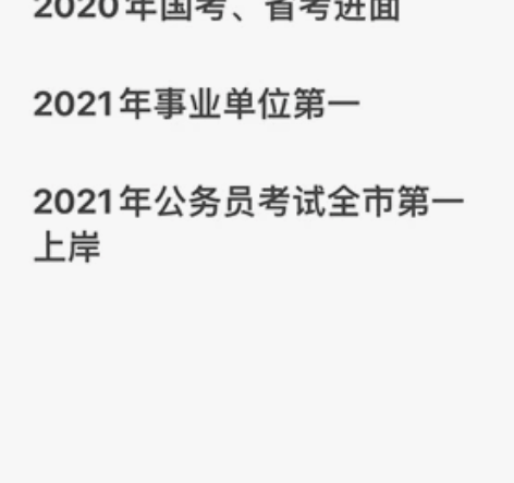 考试指导 法考、公务员考试、事业单位考试 ...