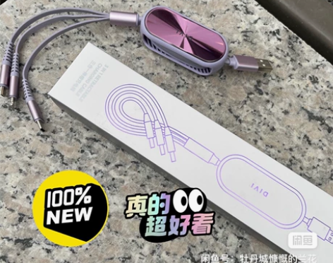 包邮出DIVI全新快充伸缩充电线、伸缩数据...