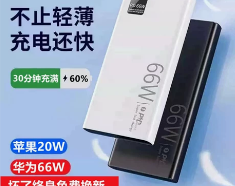 正品罗马仕充电宝超大容量20000毫安超薄...