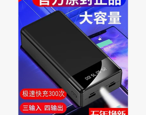 ?正品充电宝 超大容量适用于vivo华为o...