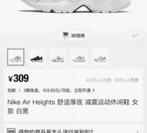 Nike Air Heights 舒适厚底...