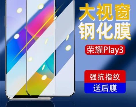 荣耀Play3/Play4TPro手机膜h...
