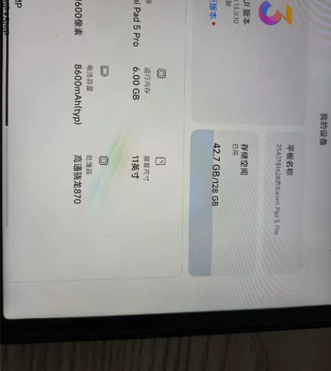 慢出小米平板5pro,白。无磕无碰,只出本...