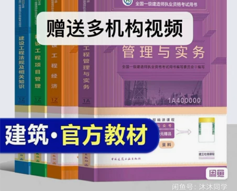 2022年全新一级建造师一建教材五大专业（...