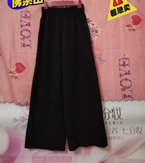 针织阔腿裤，黑色，有点厚，便宜出了 松紧腰...