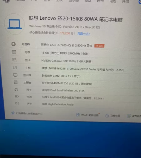 二手笔记本电脑,游戏本 固态硬盘+机械硬...