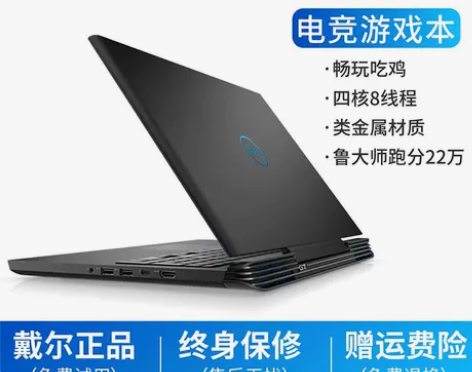 Dell/戴尔 G3游匣游戏本G7灵越轻薄...