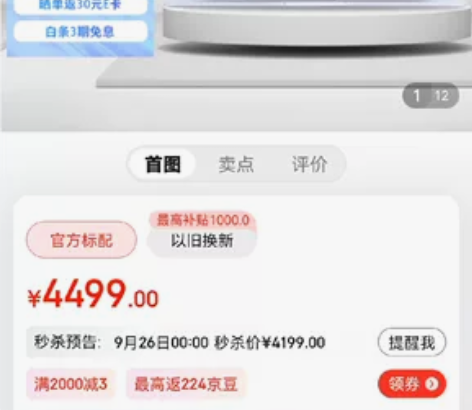 华硕无畏15 2022 12代酷睿i5 1...