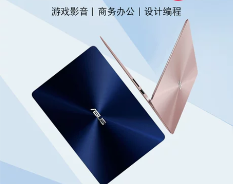 华硕笔记本电脑 学生I7游戏本 商务办公用...