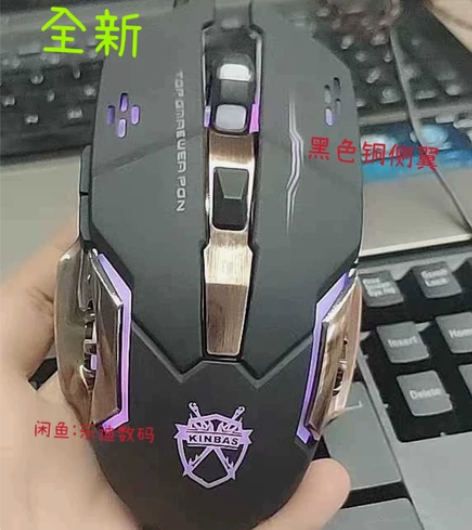 全新机械牧马人游戏专用电竞有线鼠标电脑宏家...