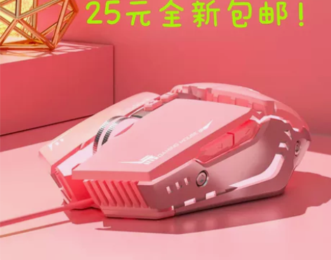 全新有线机械牧马人游戏专用鼠标电竞办公家用...