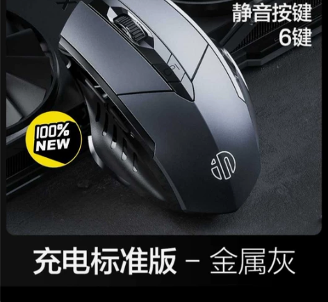 英菲克无线可充电静音鼠标PM6无线充电鼠标...