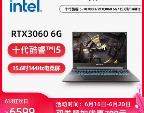 去年6月份买的，【狂欢价】【立减800元】...
