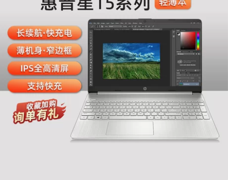 HP/惠普 星15/星14 酷睿i3/i5...