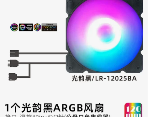 鱼巢电脑机箱风扇白静音ARGB神光同步PW...