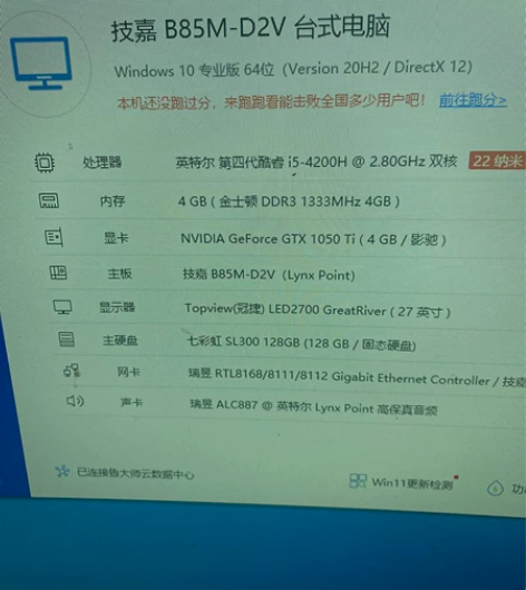 腾讯全家桶 流畅运行 潘多拉大水牛机箱 闲...
