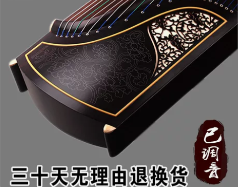 高档黑檀刻字初学古筝 考级演奏乐器10级实...