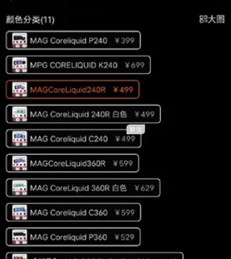 微星240水冷，没怎么玩过所以只有一点点灰...