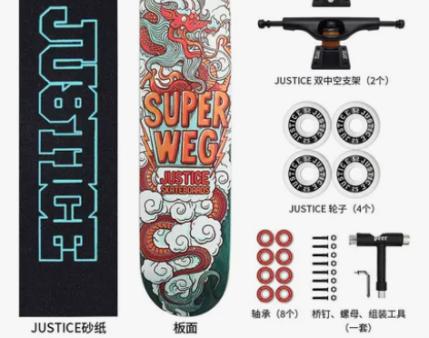 【99价】沸点JUSTICE滑板初学者男女...