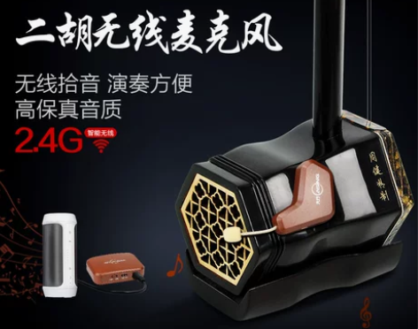 大行YM03二胡无线拾音器吉他小提琴古筝古...