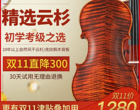 佐炎意大利工艺小提琴专业级考级手工实木成人...