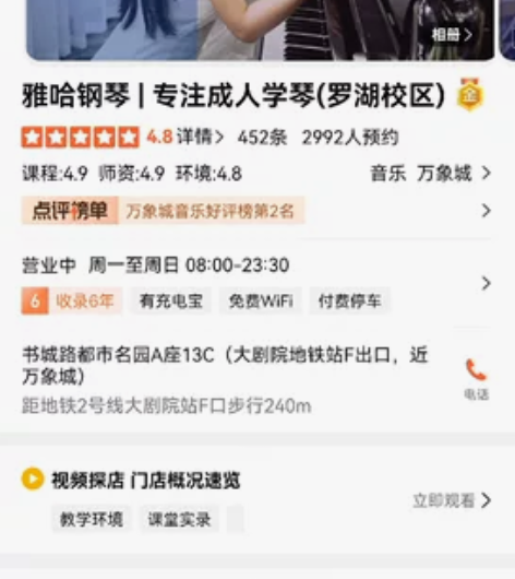 深圳雅哈钢琴 成人弹唱课程 全新转让 因生...